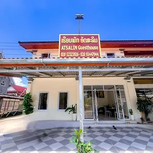Atsalin Maison d'hôtes Luang Prabang